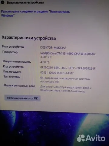 системный блок core i5-4690 - миниатюра 2