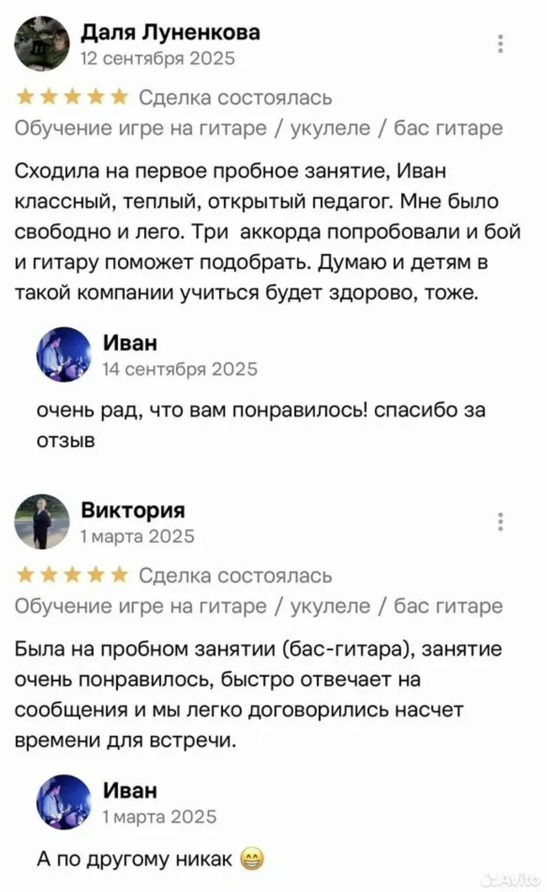 Обучение игре на гитаре / бас гитаре / укулеле - миниатюра 8