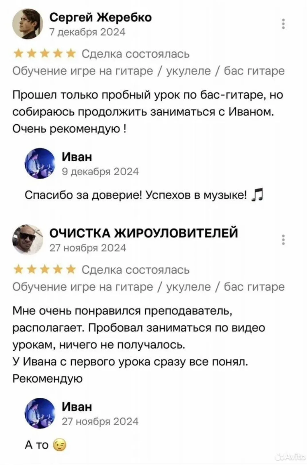 Обучение игре на гитаре / бас гитаре / укулеле - миниатюра 9