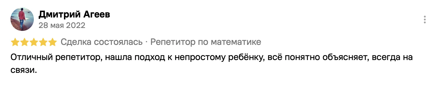 Репетитор по математике - миниатюра 4