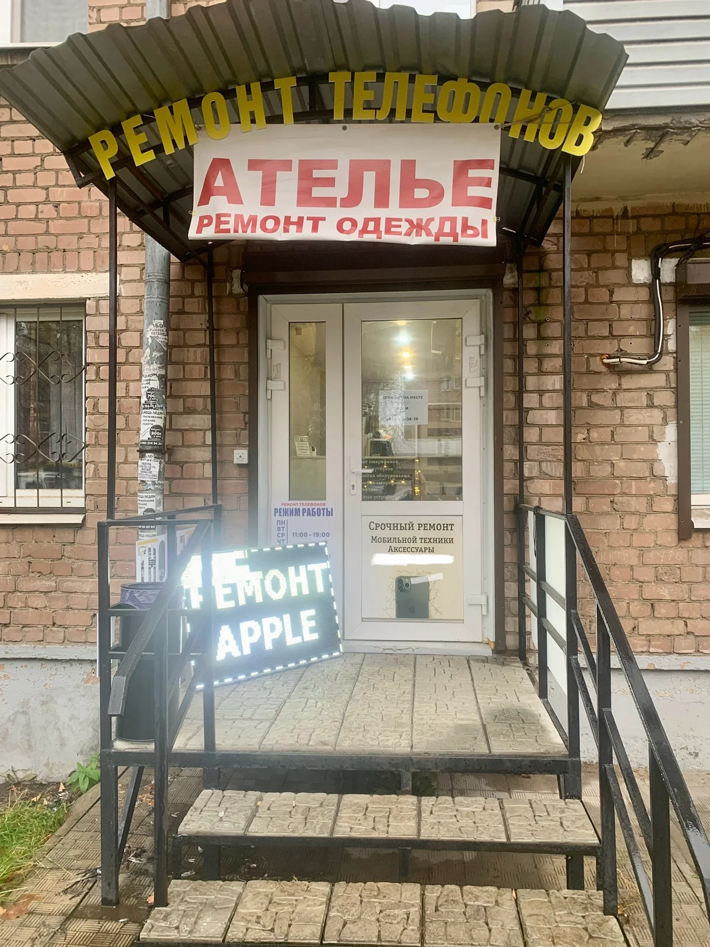 Ремонт IPhone, Android, ноутбуков