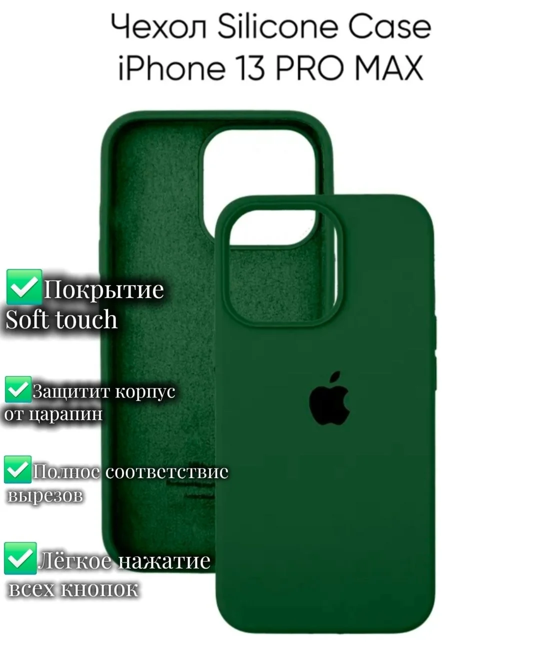 Силиконовые чехлы на iPhone 13/13Pro Max в наличии - миниатюра 5