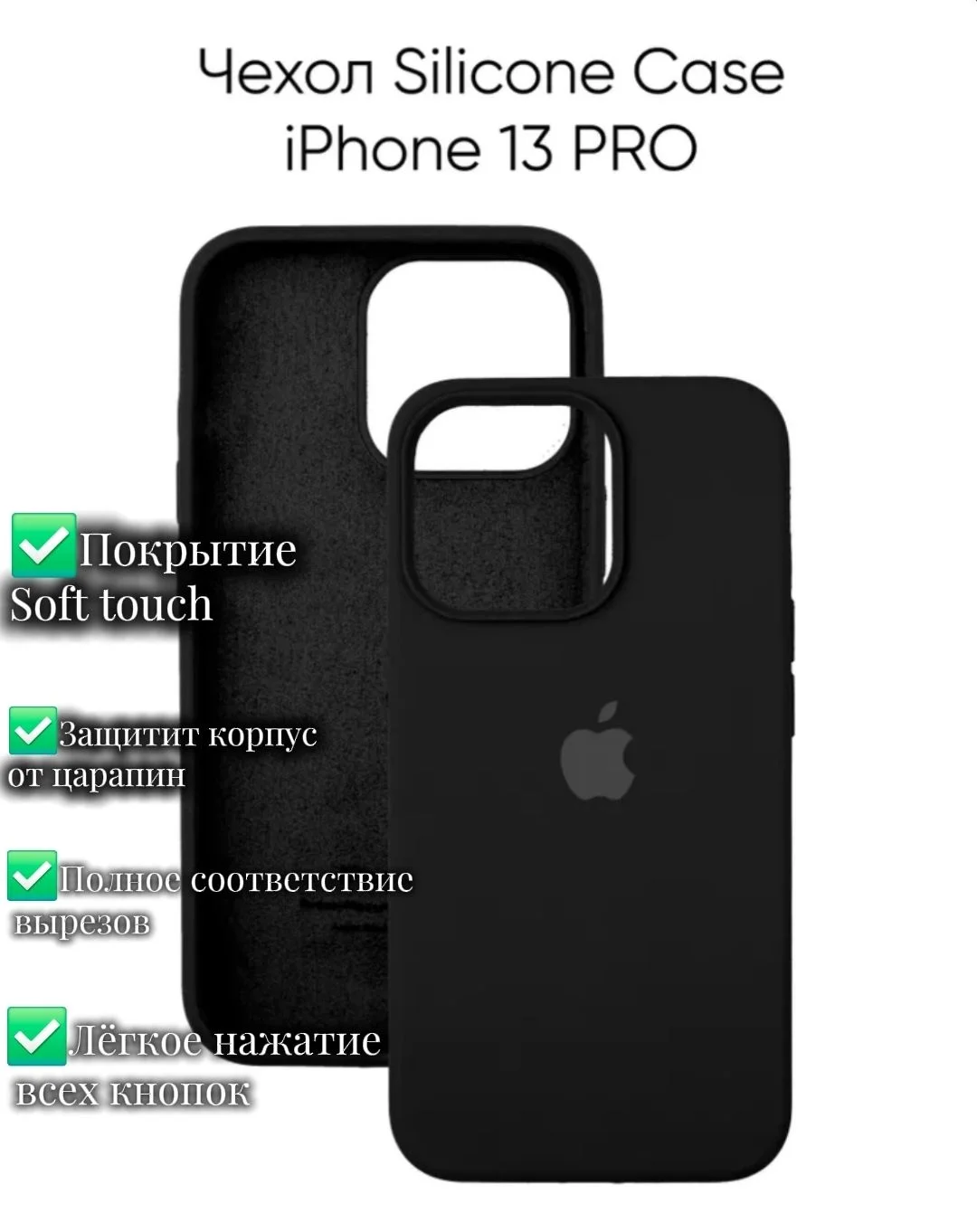 Силиконовые чехлы на iPhone 13/13Pro Max в наличии - миниатюра 6