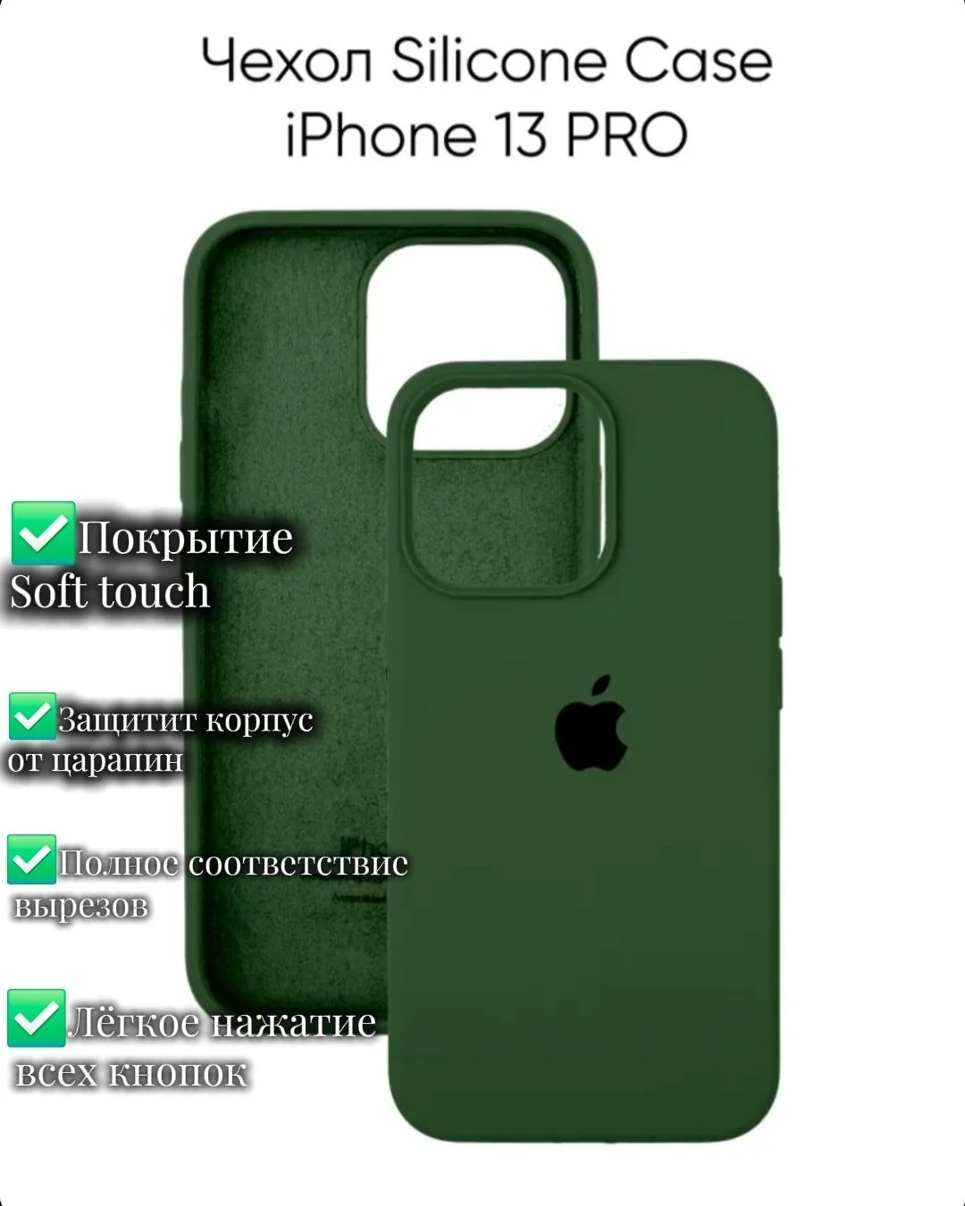 Силиконовые чехлы на iPhone 13/13Pro Max в наличии - миниатюра 7
