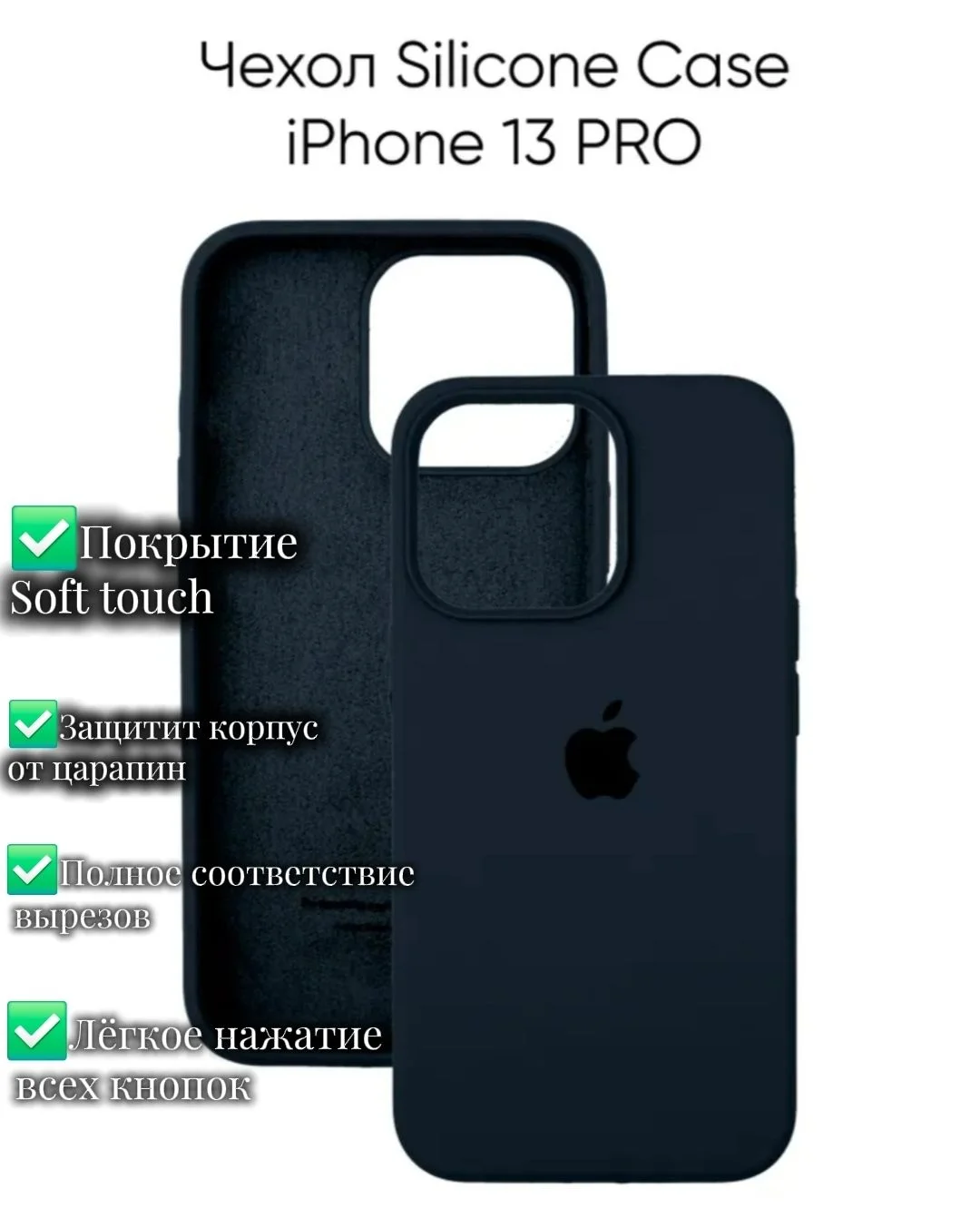 Силиконовые чехлы на iPhone 13/13Pro Max в наличии - миниатюра 8