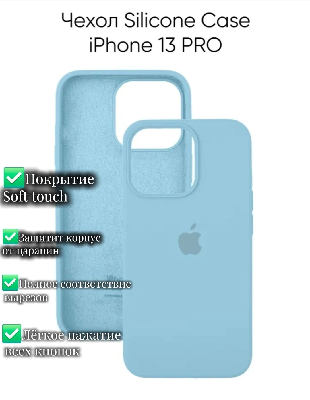 Силиконовые чехлы на iPhone 13/13Pro Max в наличии - миниатюра 9