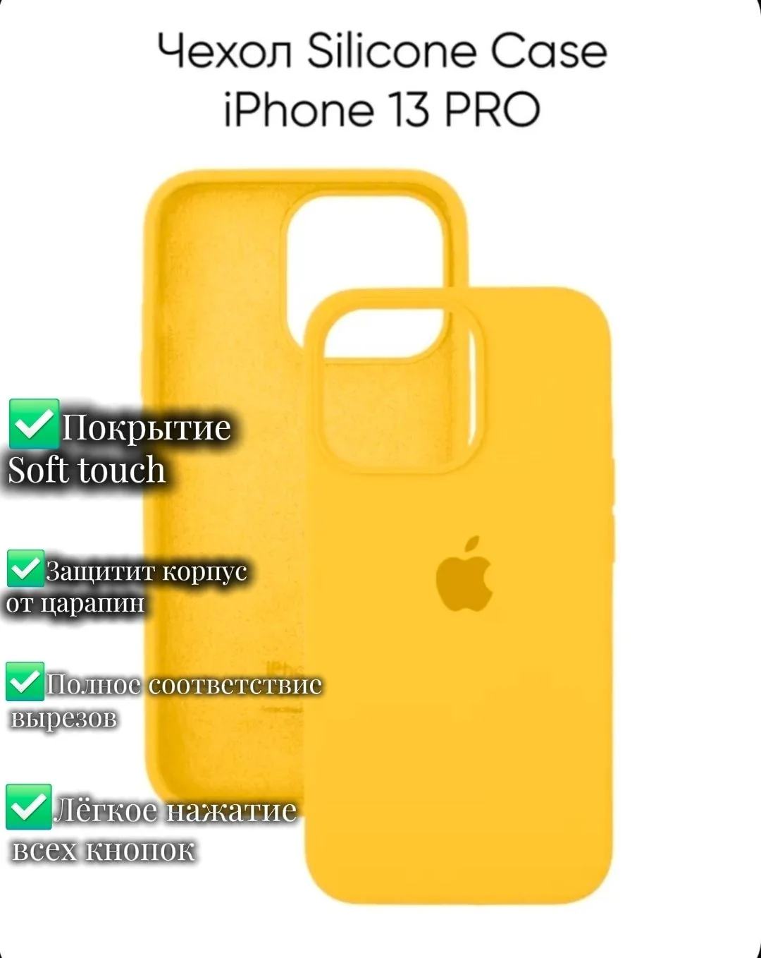Силиконовые чехлы на iPhone 13/13Pro Max в наличии - миниатюра 10
