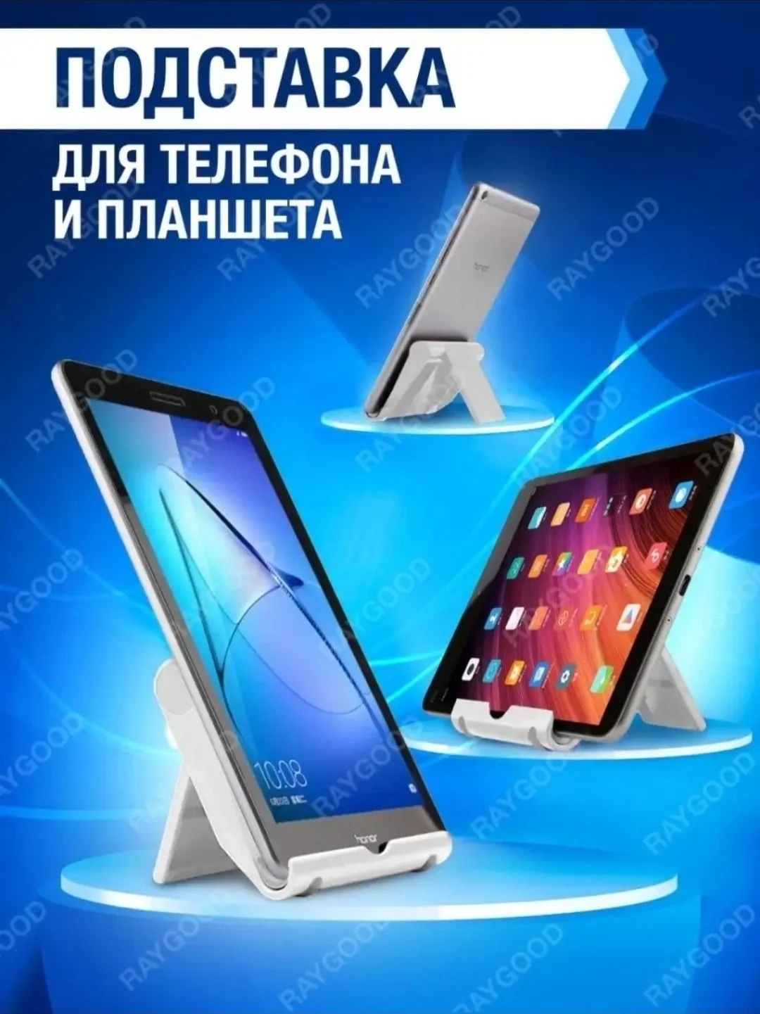 Подставка для телефона/планшета компактная складна - миниатюра 5