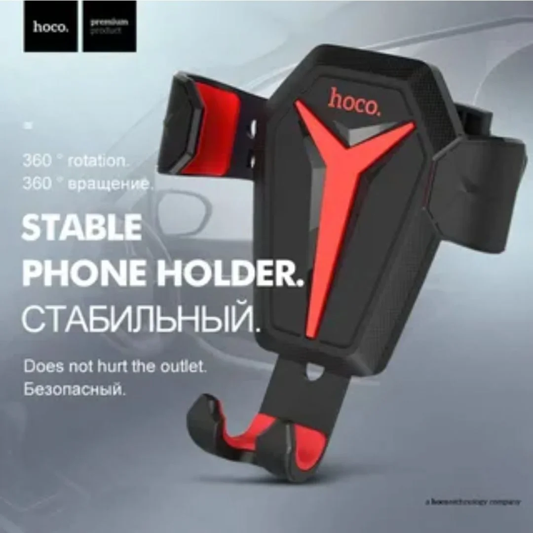 Автодержатель для телефона hoco ca-26 - изображение 1