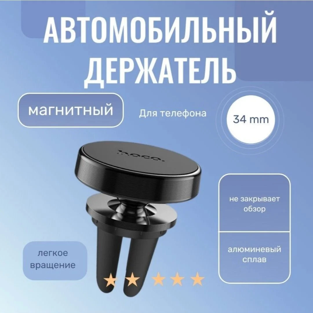 Автодержатель для телефона Beautiful dh-07 - изображение 1