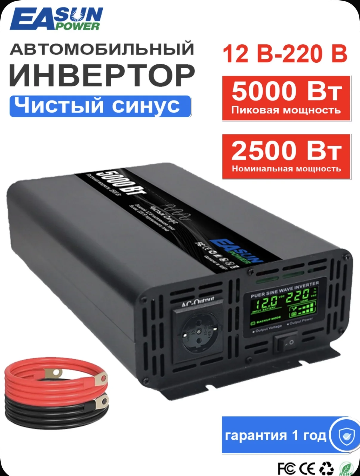 Инвертор автомобильный 12 220в 5000Вт - миниатюра 5