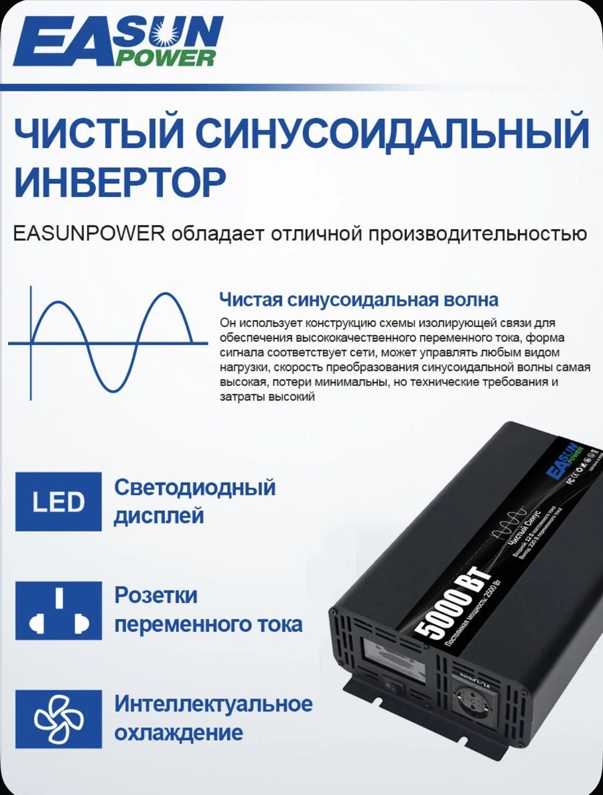 Инвертор автомобильный 12 220в 5000Вт - миниатюра 7