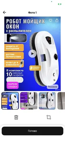 Аренда робота мойщика окон