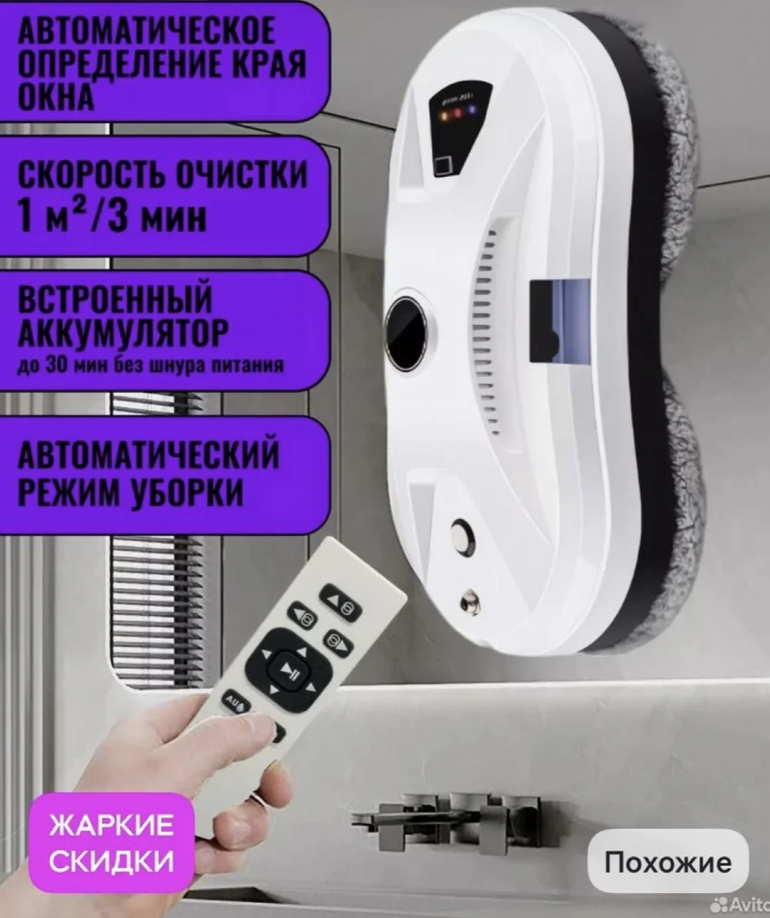 Аренда робота мойщика окон - миниатюра 2