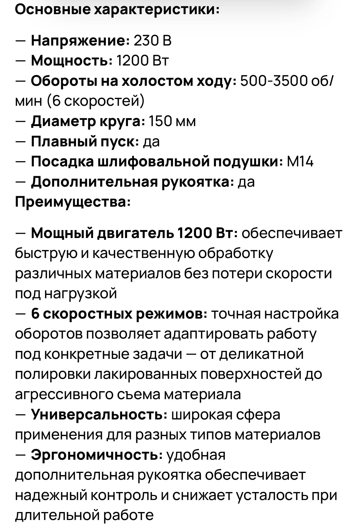 Аренда полировочной машины и аренда гайковерта - миниатюра 2