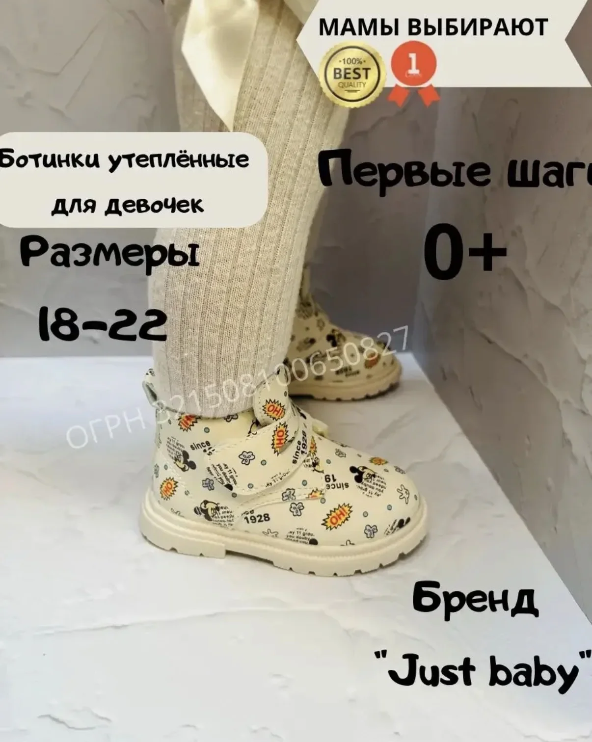 Демисезонные детские ботинки 12 см - изображение 1