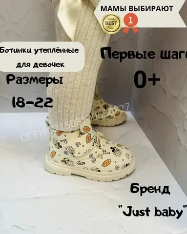 Демисезонные детские ботинки 12 см