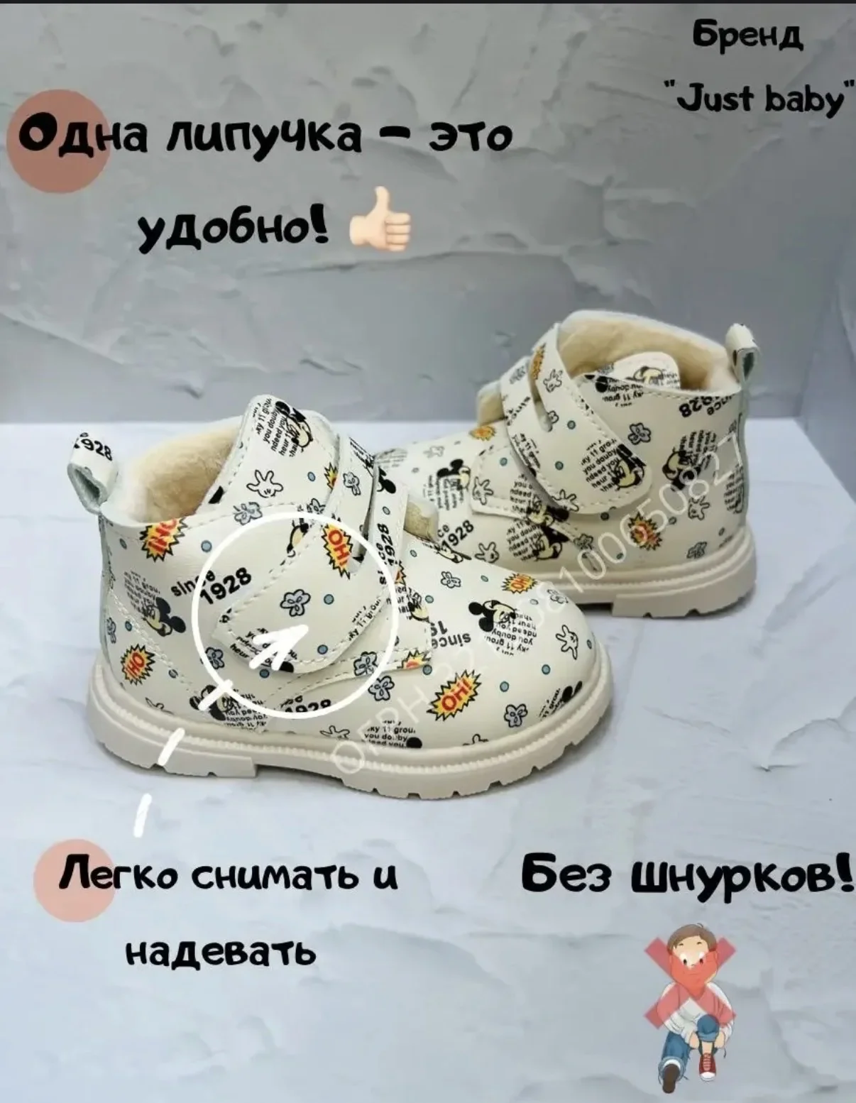 Демисезонные детские ботинки 12 см - миниатюра 3