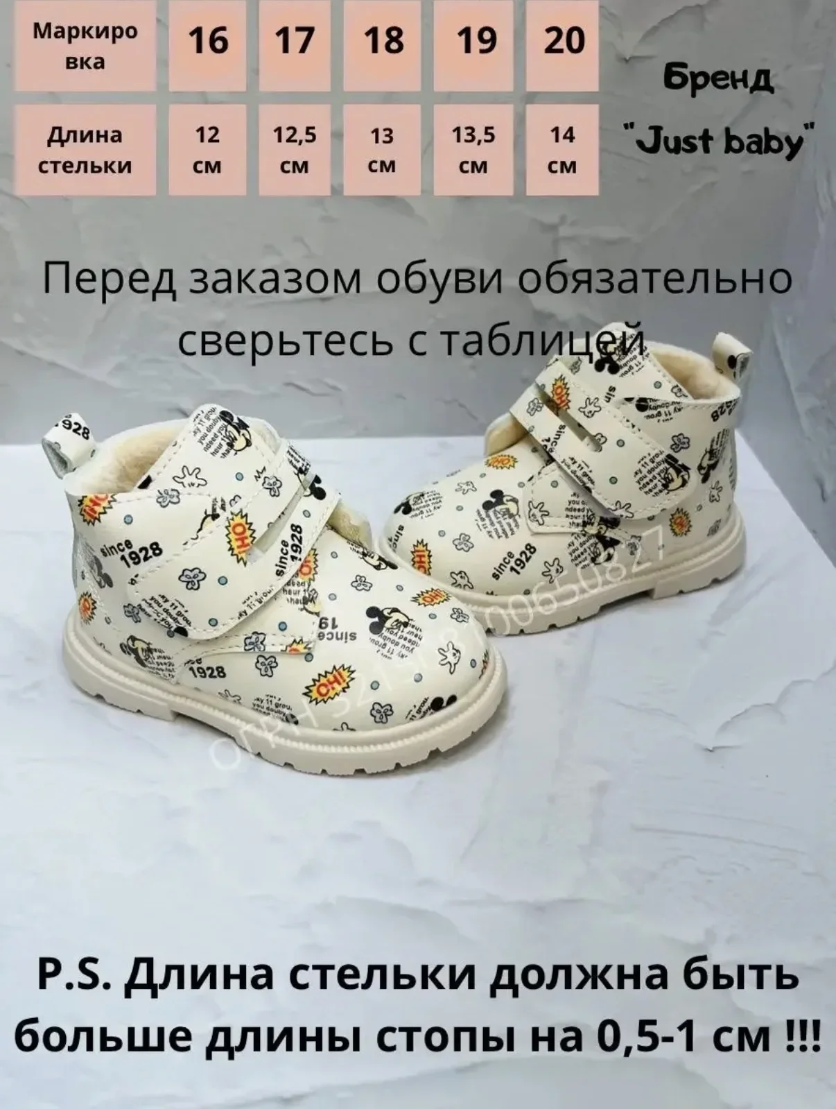 Демисезонные детские ботинки 12 см - миниатюра 4