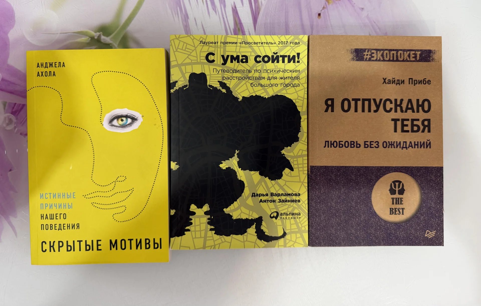 Книги по психологии - изображение 1