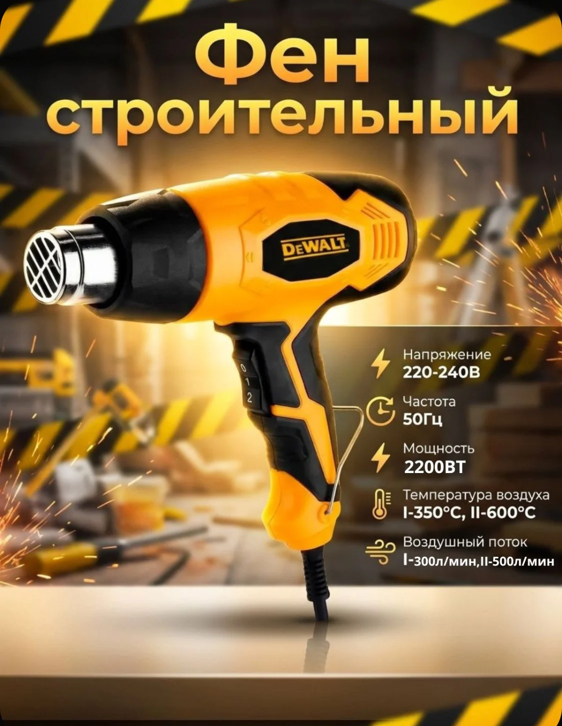 Фен строительный - миниатюра 4