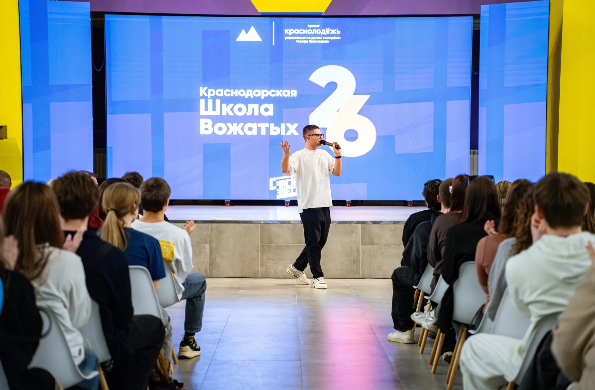 ведущий мероприятий - миниатюра 8