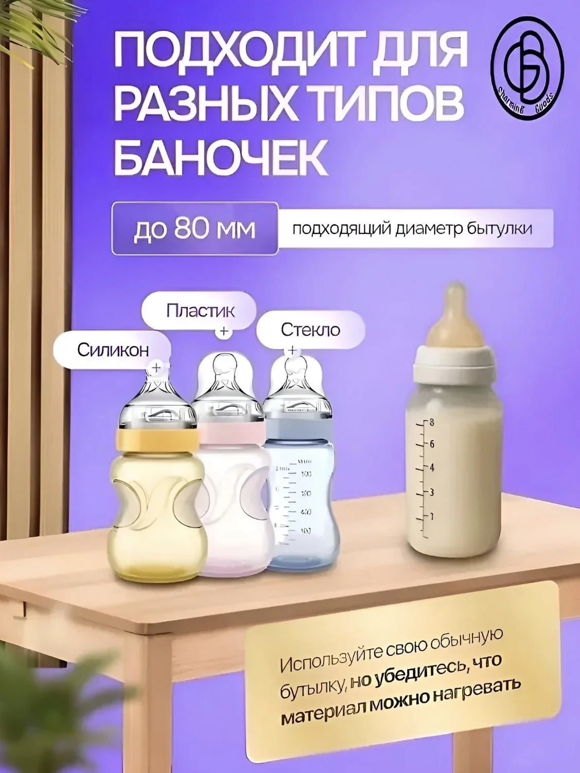 Подогреватель для детских бутылочек портативный - миниатюра 3