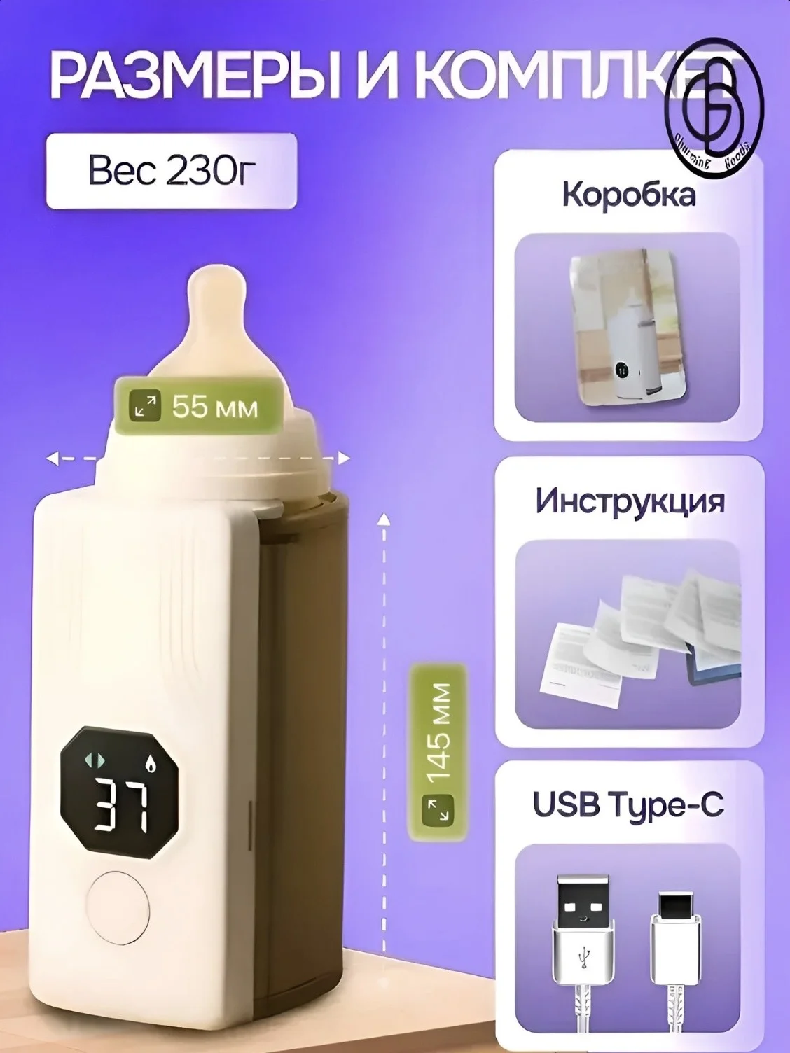 Подогреватель для детских бутылочек портативный - миниатюра 5