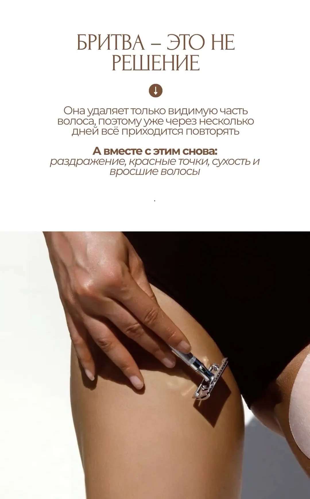 Восковая депиляция - миниатюра 6