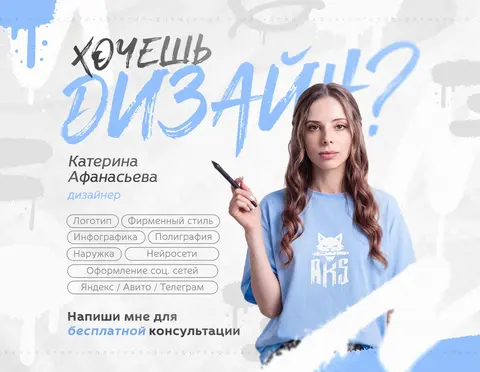 Графический дизайнер | Нейросети