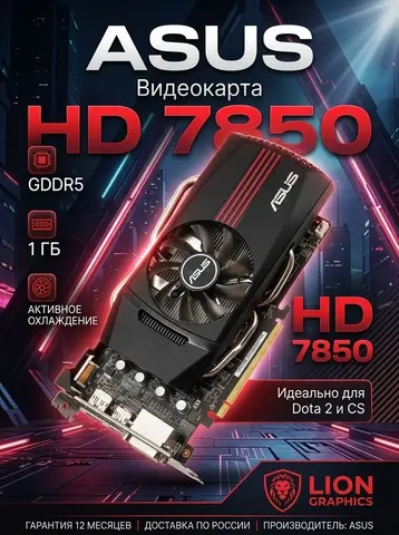 HD 7850