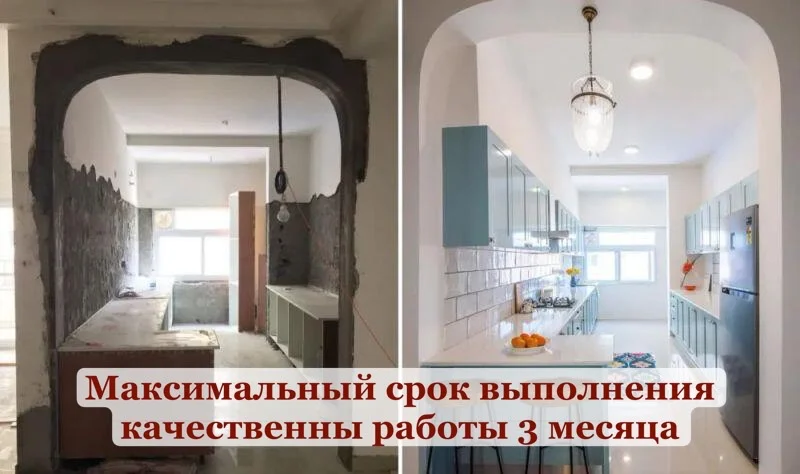 Ремонт под ключ - миниатюра 2