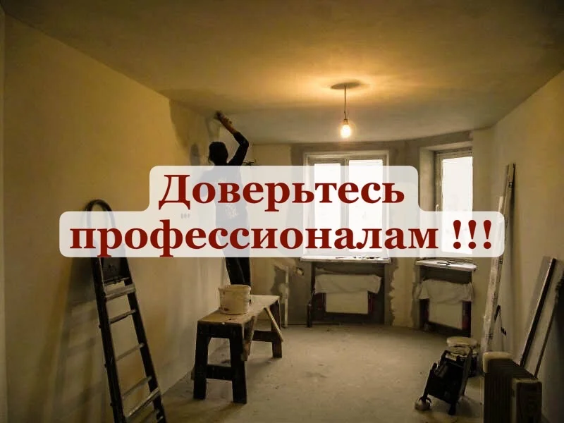 Ремонт под ключ - миниатюра 6