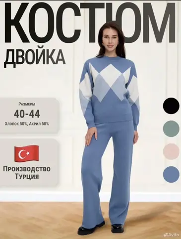 костюм женский 40-44