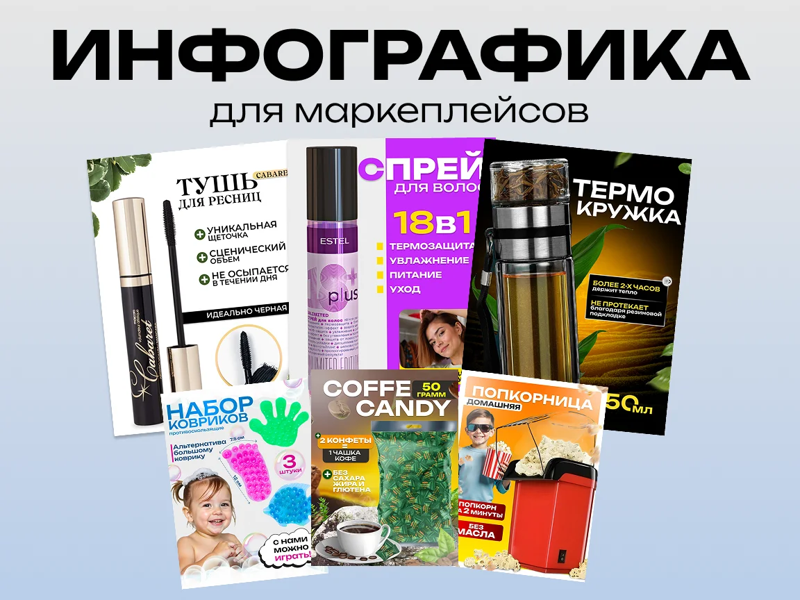Дизайн карточек товара инфографика/seo-описание - миниатюра 6