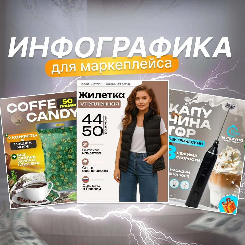 Дизайн карточек товара инфографика/seo-описание - миниатюра 7