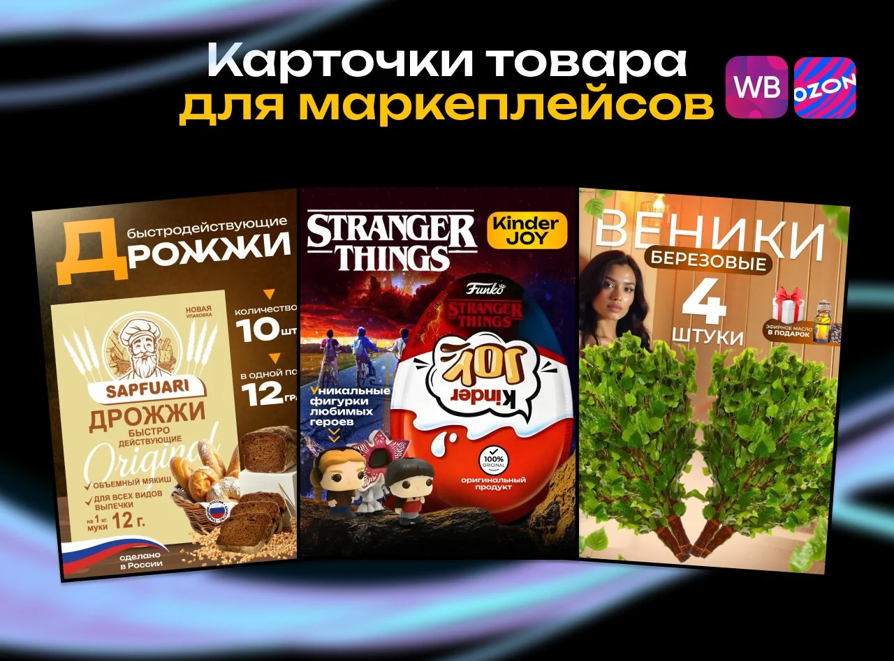 Дизайн карточек товара инфографика/seo-описание - миниатюра 8