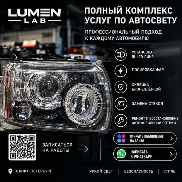 Полировка фар - миниатюра 4