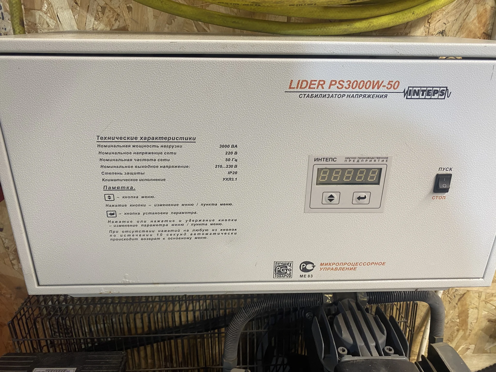 Стабилизатор напряжения Lider PS3000w-50 - изображение 1