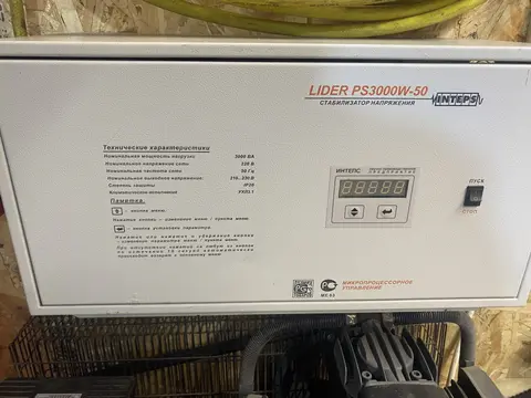 Стабилизатор напряжения Lider PS3000w-50