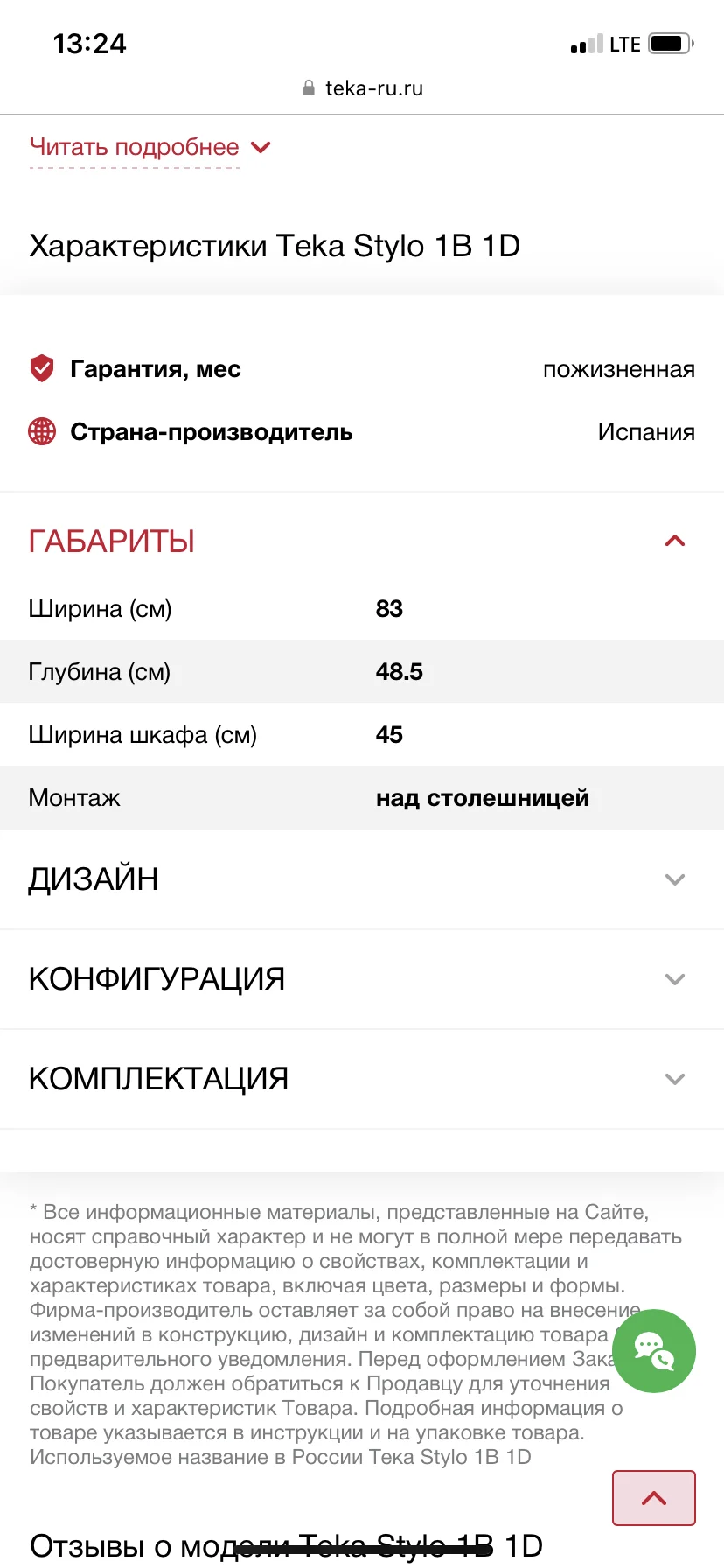 Кухонная мойка teka новая - миниатюра 8