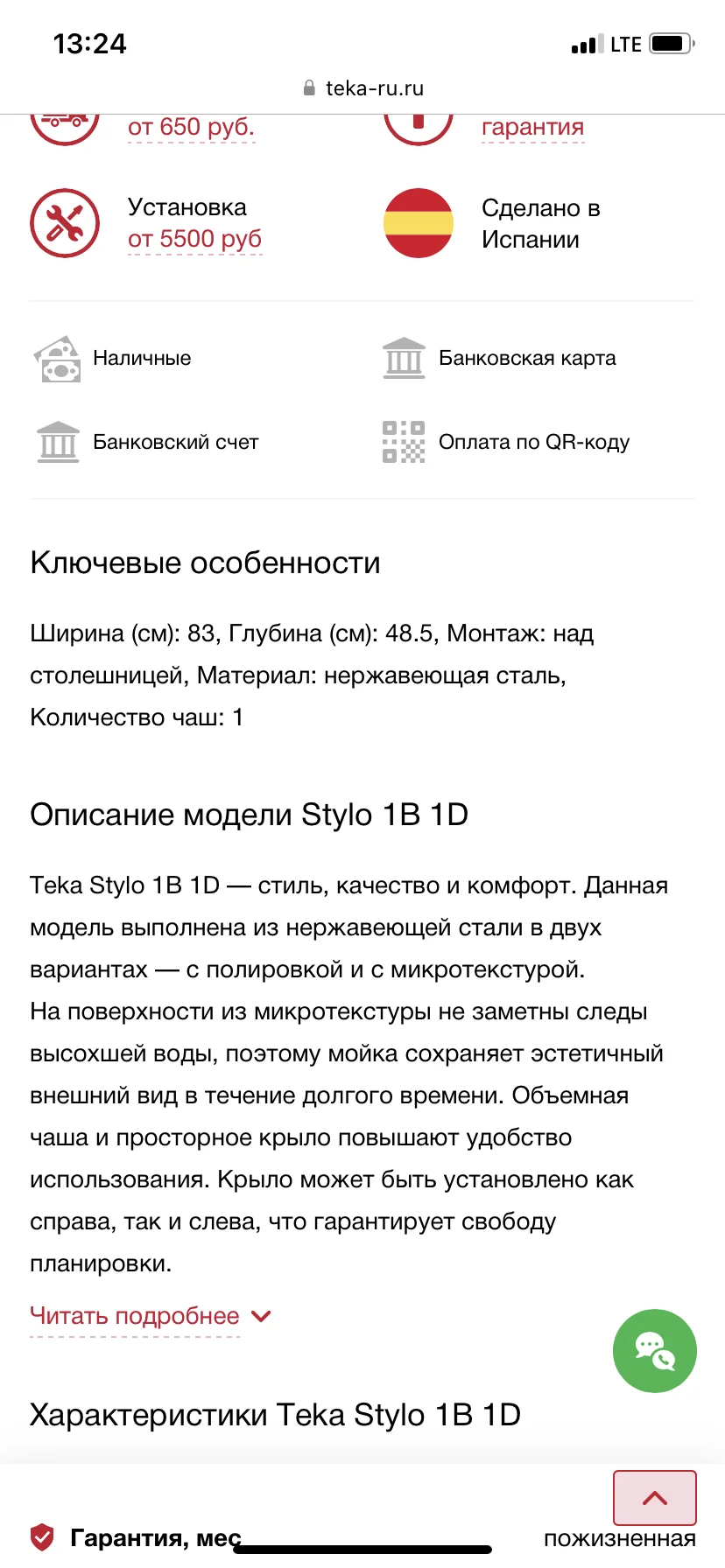 Кухонная мойка teka новая - миниатюра 9