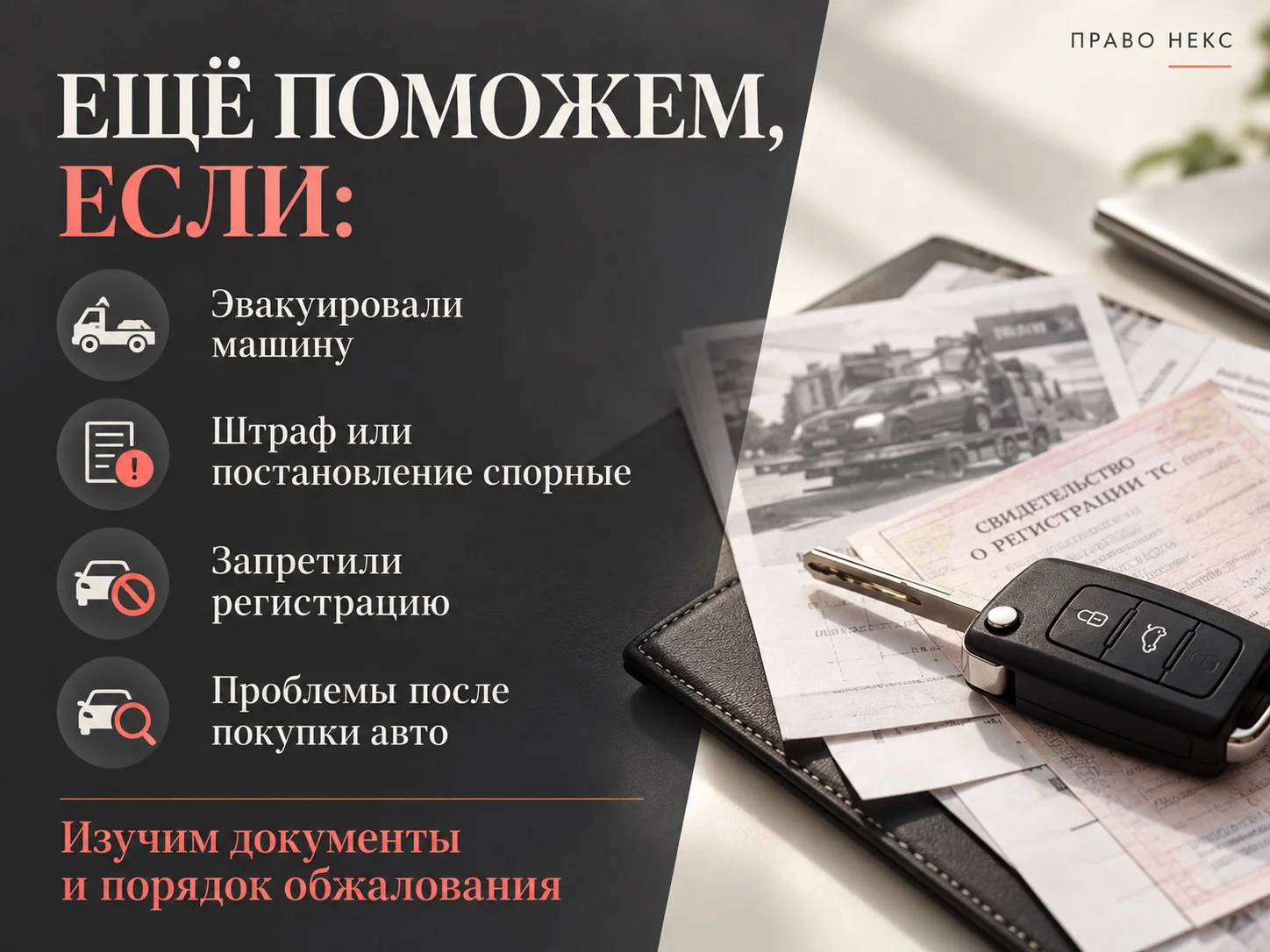 Автоюрист — лишение прав, ДТП, ОСАГО - миниатюра 5