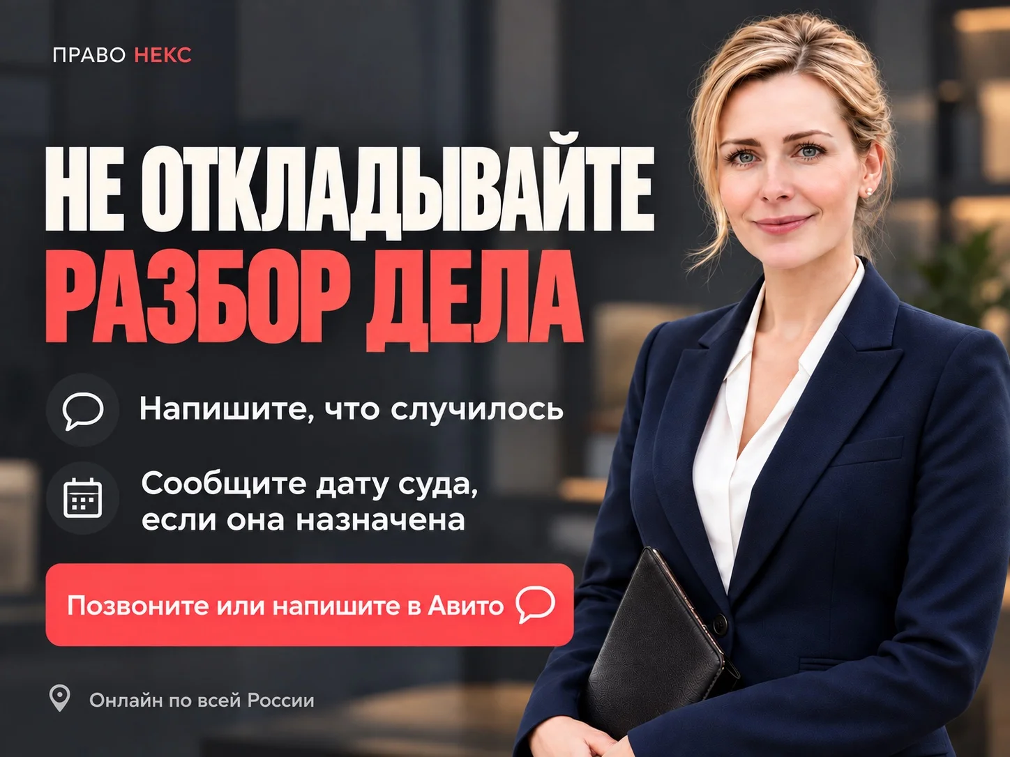 Автоюрист — лишение прав, ДТП, ОСАГО - миниатюра 7