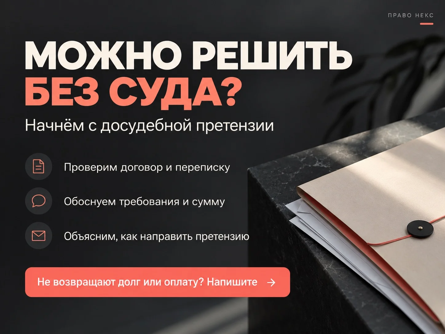 Юрист - претензии, иски, договор - миниатюра 2
