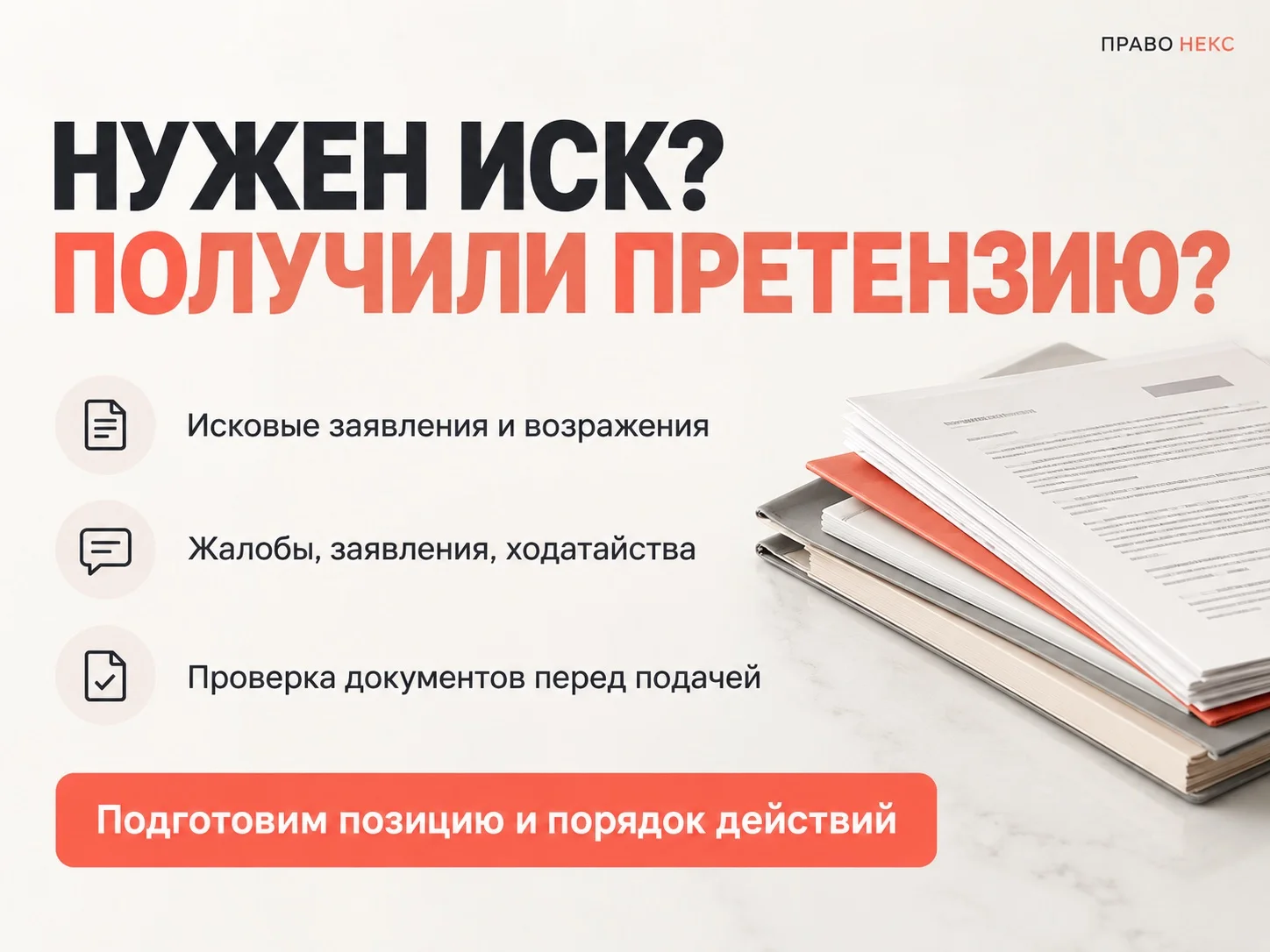 Юрист - претензии, иски, договор - миниатюра 3