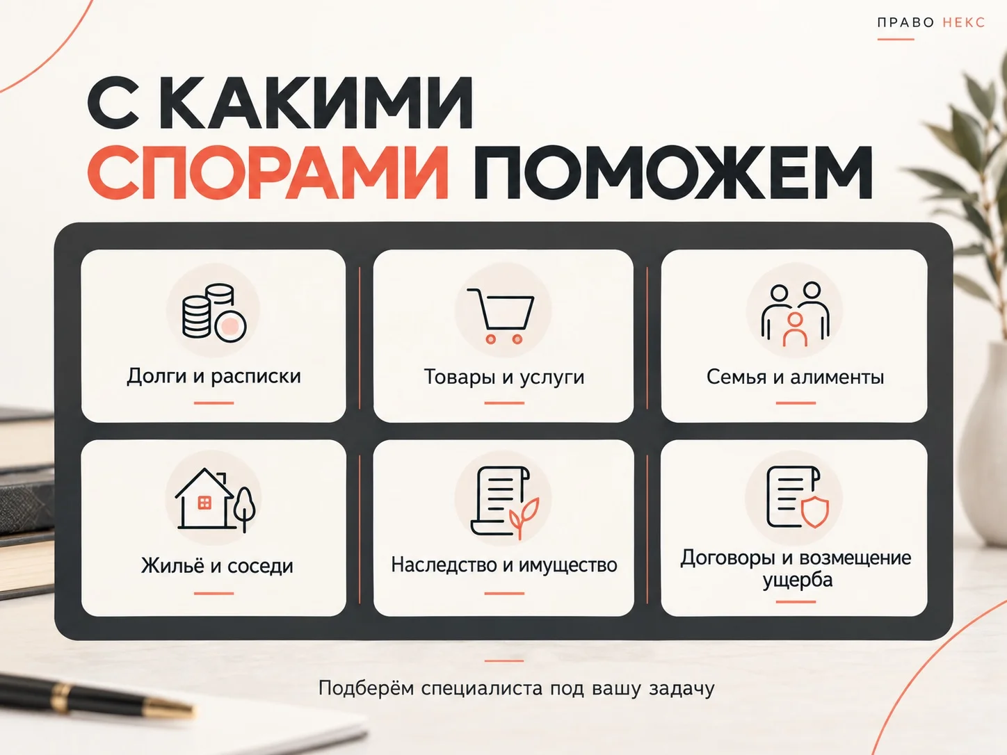 Юрист - претензии, иски, договор - миниатюра 4