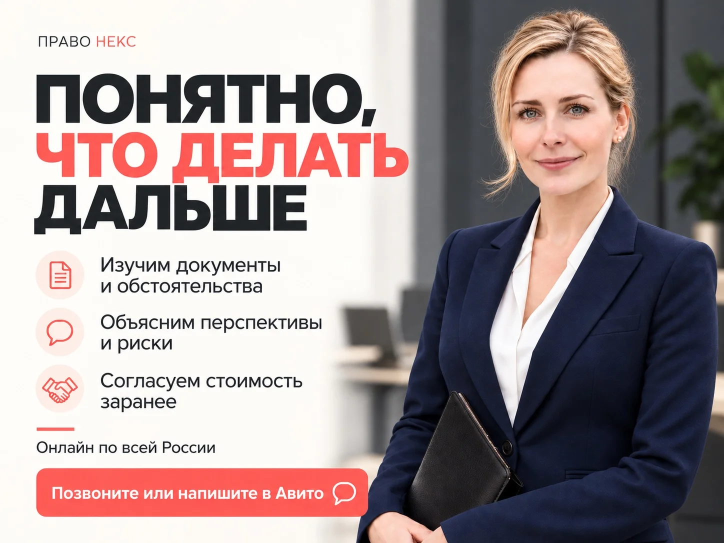 Юрист - претензии, иски, договор - миниатюра 5