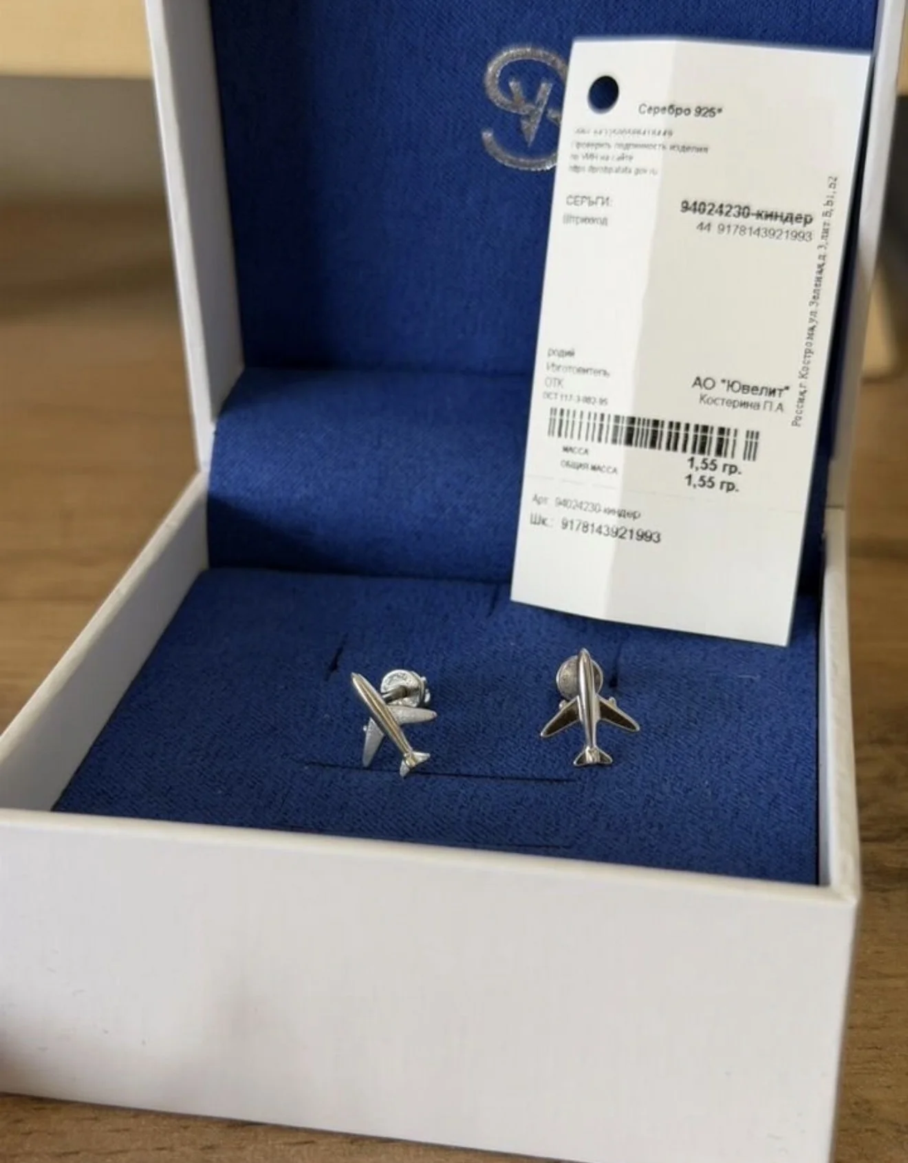 Серьги серебро 925 Соколов + подарок - миниатюра 2