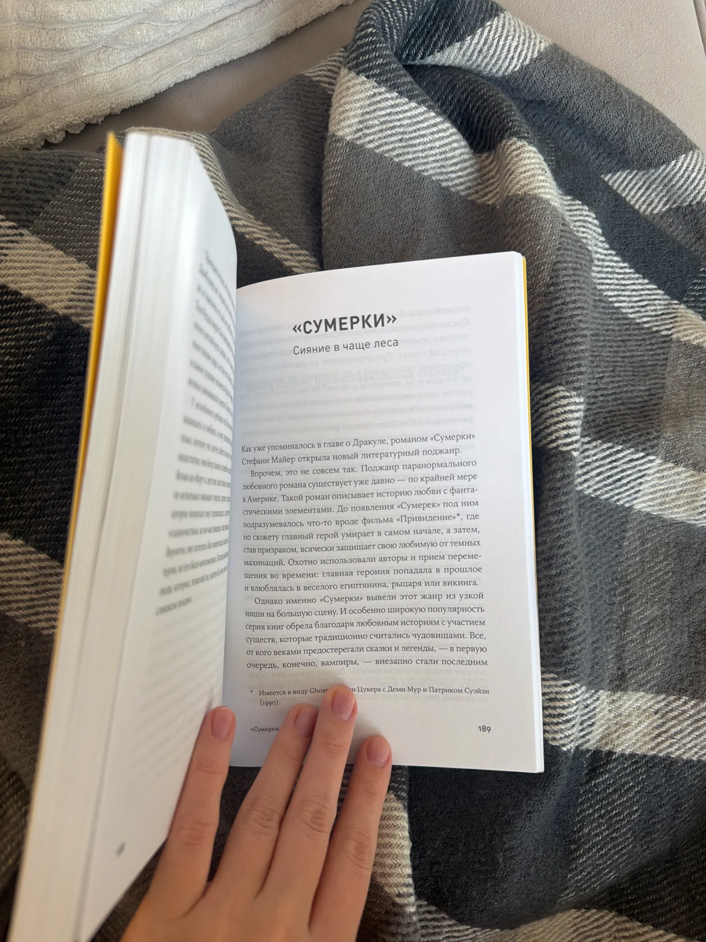 Книга: герои книг на приеме у психотерапевта - миниатюра 5